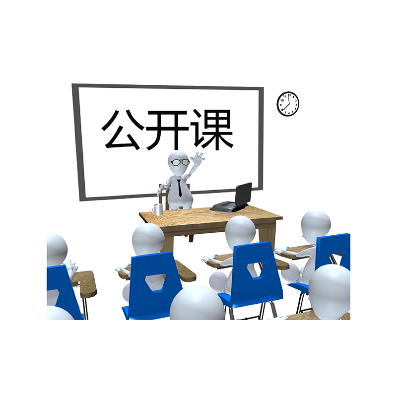 學校教育